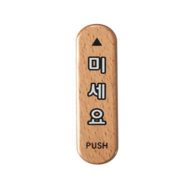 미세요 미니현판 카페안내판