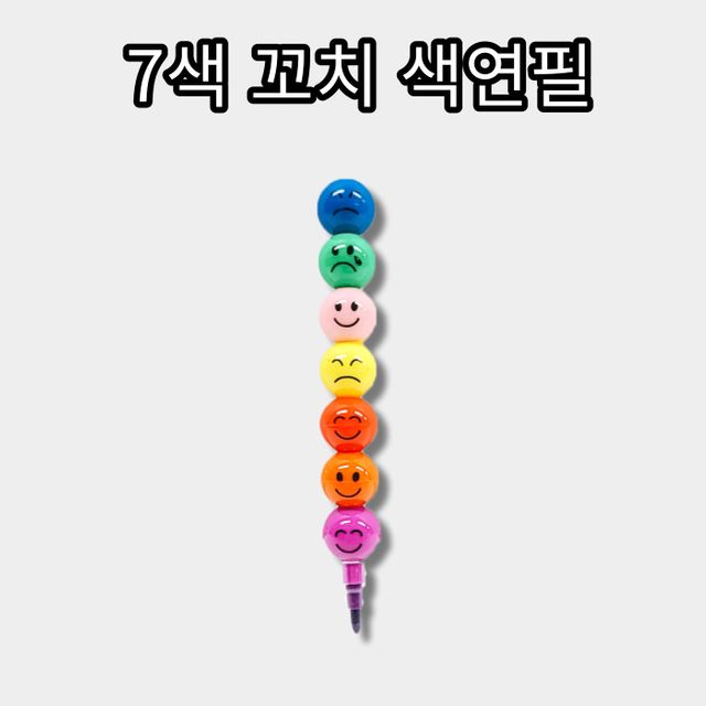 7색꼬치색연필 7가지색연필 어린이색연필 1개