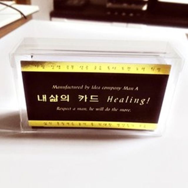 감정 메시지 카드, 내삶의 카드 선물용 편지지