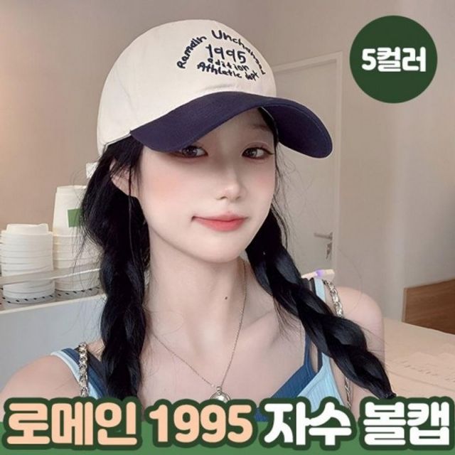 볼캡 모자 데일 공용 1995 자수 캡모자