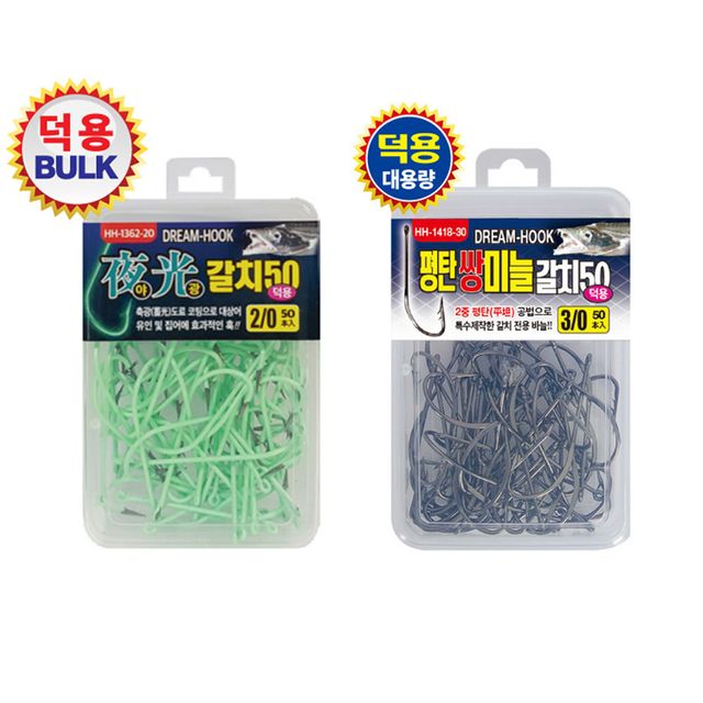 HD 덕용 갈치바늘 50P 드림훅 평탄 쌍미늘 갈치 낚시