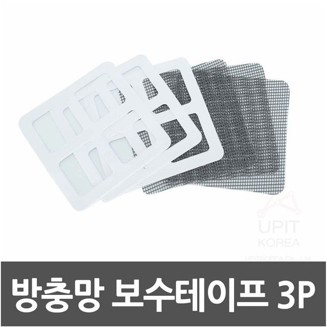 방충망 보수테이프 3P 방충망보수테이프 틈새막이