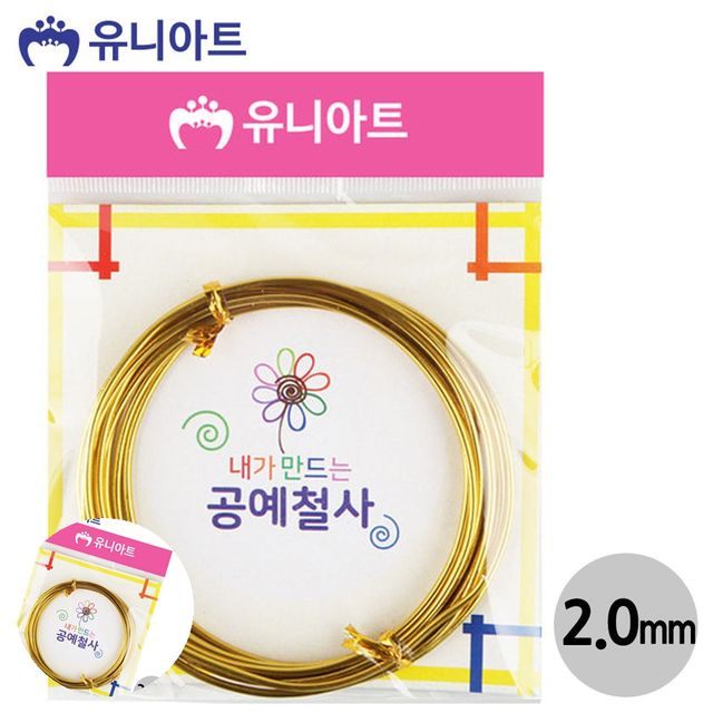 공예철사 와이어 2.0mm 노랑, 공예와이어 수집품