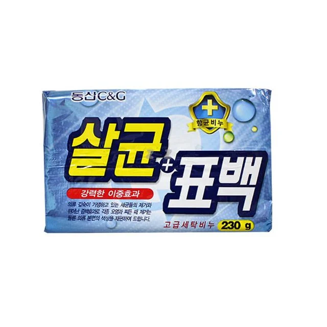 IS 살균표백 고급 세탁비누