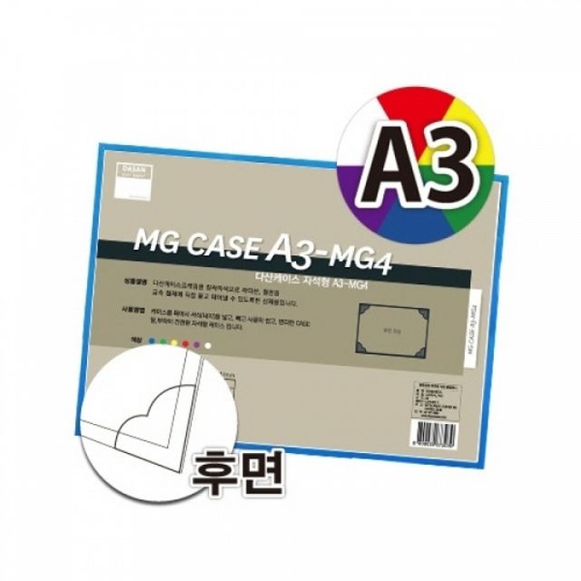 자석파일 A3 백색 청색 적색 노랑 종이꽂이 세로형 파일책상정리 회사게시판 297x420 꽂이