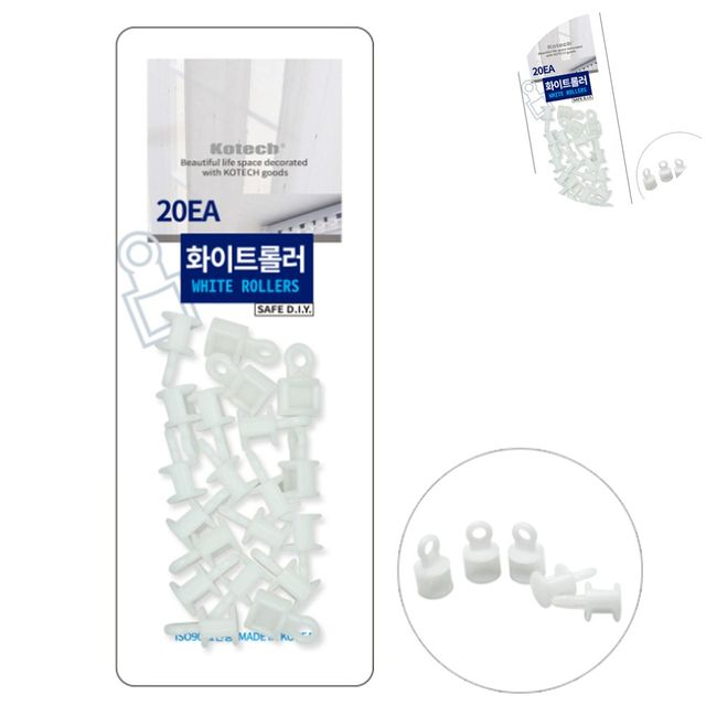 바란스커튼레일걸이 탈의실커튼레일걸이 커텐레일 화이트롤러 20p