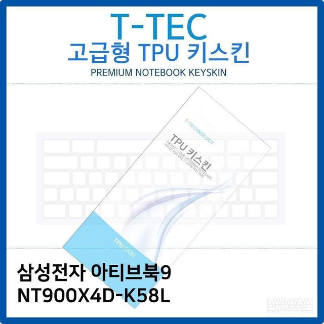 키스킨 노트북 키커버 키보드스킨 키덮개 투명 TPU 900x4 58L