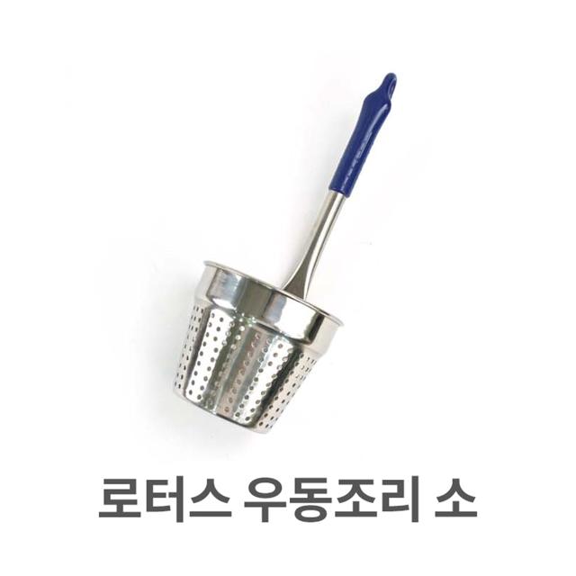 스텐 건지개 소형 우동조리, 주방 건지기 망 세트