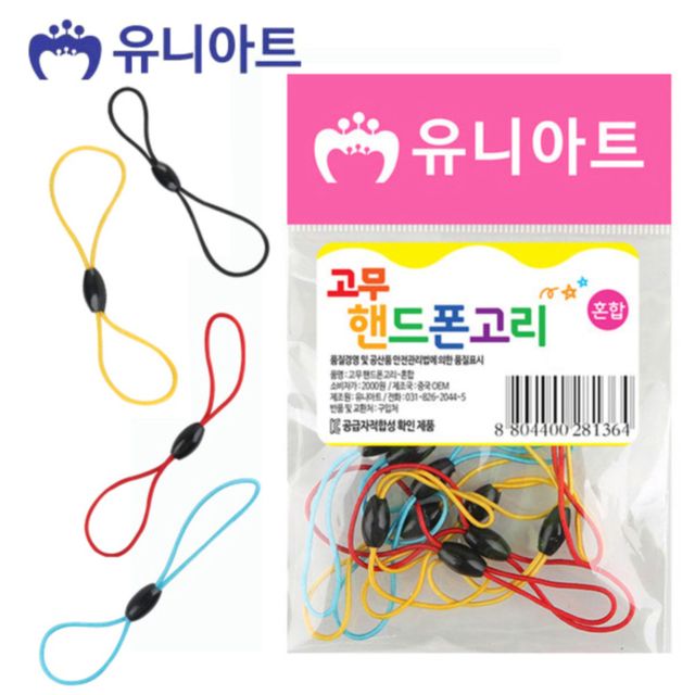 핸드폰 고리 핑거그립 핸드폰줄