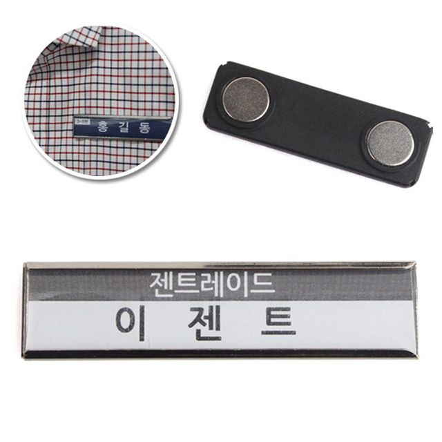 자석 명찰 교통카드케이스 사원증케이스 이름표