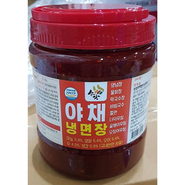 냉면비빔장 소스 2kg, 손맛 냉장 비빔장 대용량