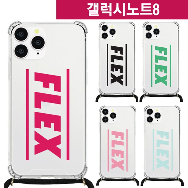 갤럭시노트8 FLEX 목걸이 스트랩케이스 N950 - 목걸이형 실용 보호케이스