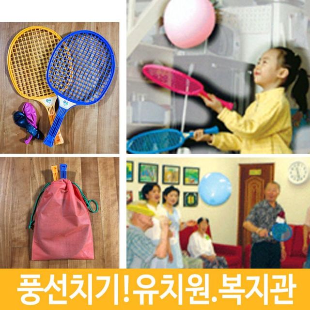 풍선놀이 풍선2개 라켓 미몽이 유아체육 교구 유치원