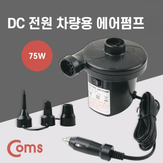 TBZ Coms 레저 캠핑용 에어펌프 에어매트 튜브 공기펌프 차량용 시가잭(시거잭)DC 전원 75W IB788