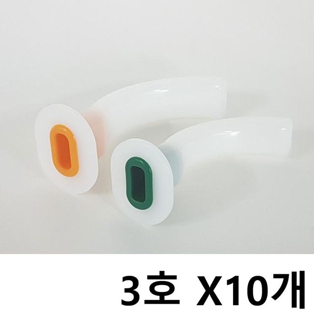 세운 에어웨이 3호 10개입 기관지용 튜브 카테터 일회용