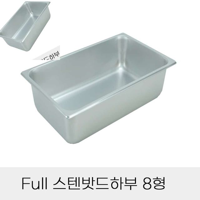 업소용 스텐바트 8형 사각반찬통 하부 뚜껑별도