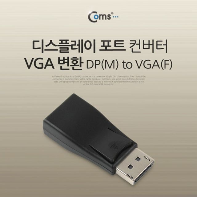 Coms 디스플레이 포트 컨버터 DPM VGAF 젠더형