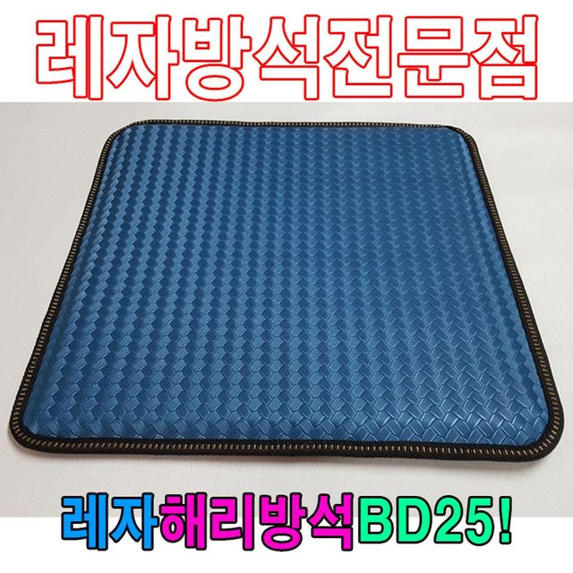 운전석용 실리콘 쿨 젤방석 여름철 차량 방석