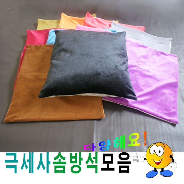 50극세사솜방석모음솜방석방석피+방석솜푹신한방석
