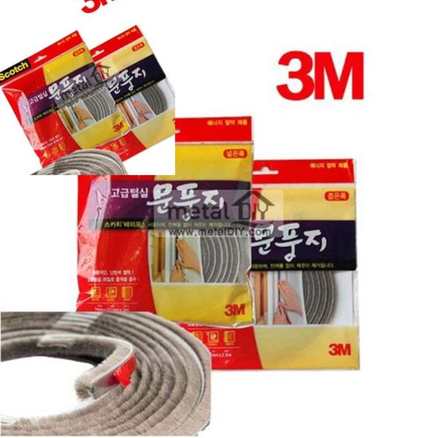 3M고급털실문풍지 현관문문풍지 문풍지테이프 틈새문풍지 창문문풍지