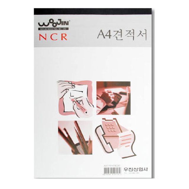 우진 A4 NCR 견적서 - 복사 가능한 비즈니스 필수품