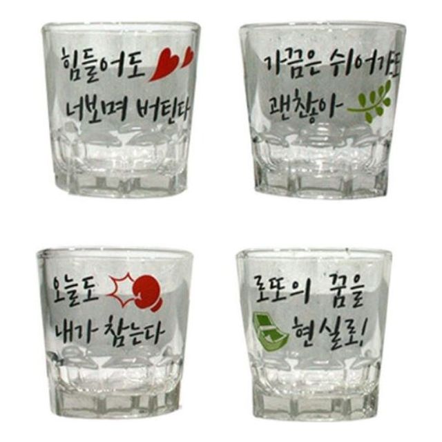 샐러리 소주잔 세트4P