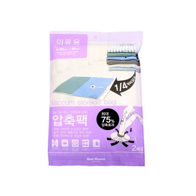 압축팩 2P 의류용