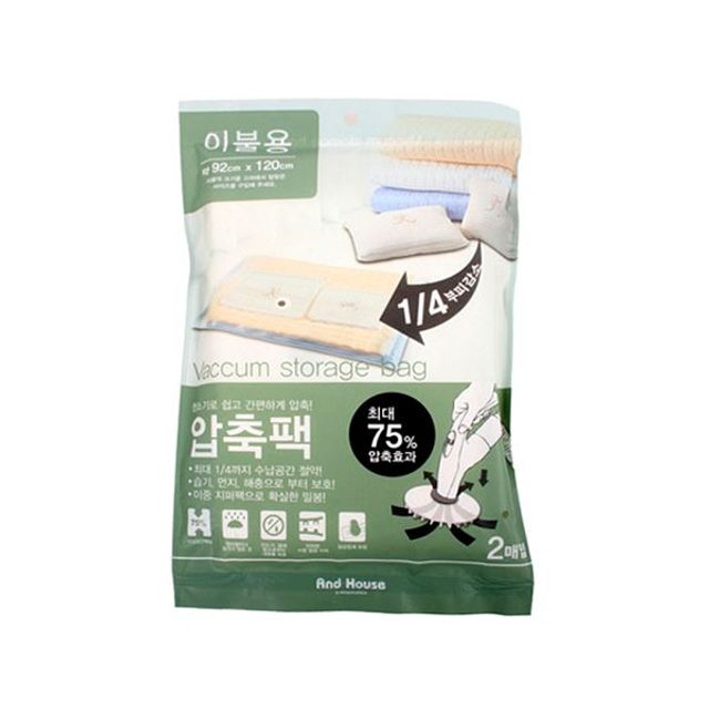 압축팩 이불용 2P