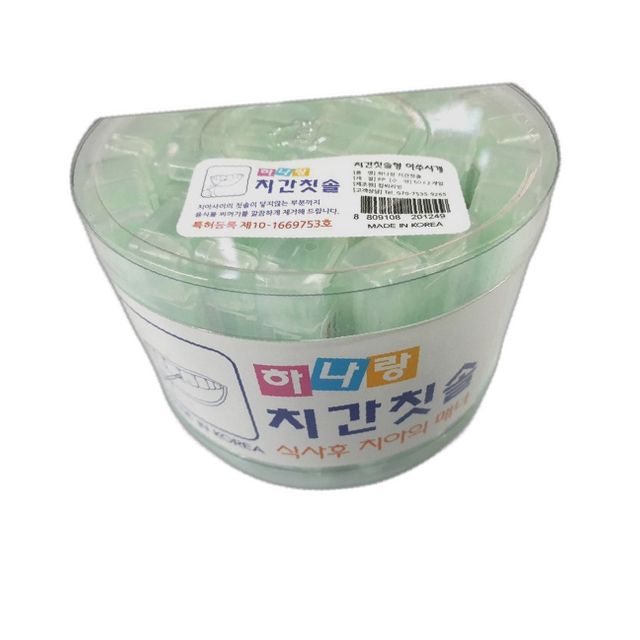 치아관리법 치간칫솔구매 치아위생관리 치아청소 치아