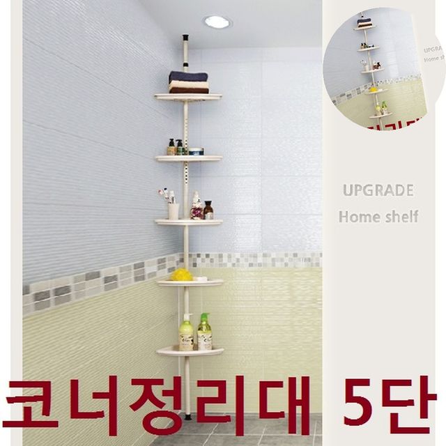 5단정리대 욕실선반 코너정리대 5단
