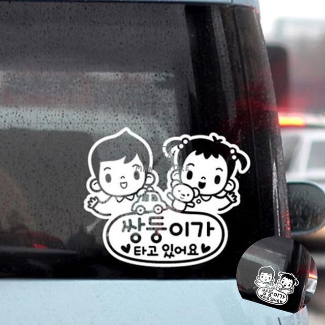 자동차시트지 자동차뒷유리스티커 자동차스티커