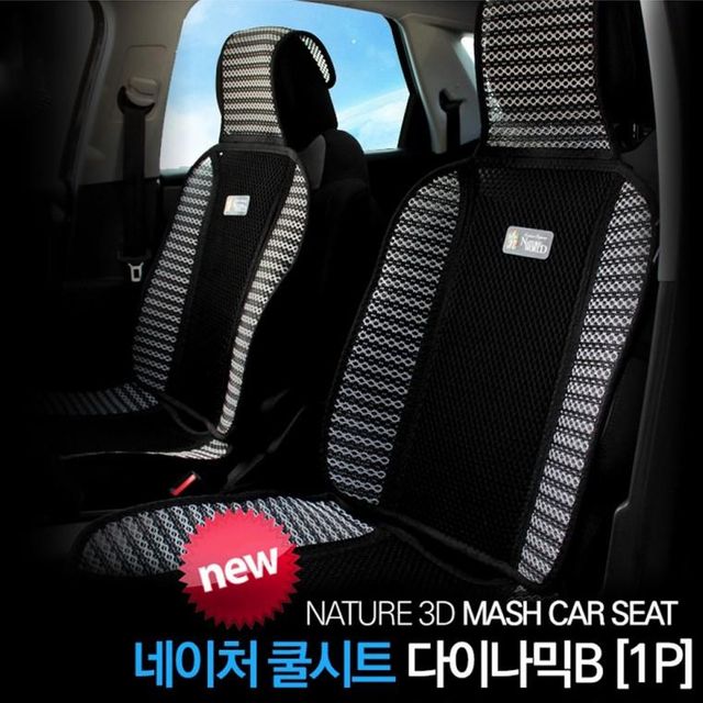 국산 차량 여름 통풍 시트커버 앞좌석 매쉬 카시트 쿨시트 다이나믹B