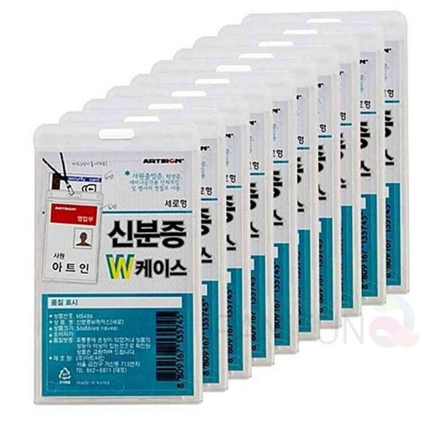 세로 신분증 케이스 10매, 명찰목걸이 사원증 줄 세트