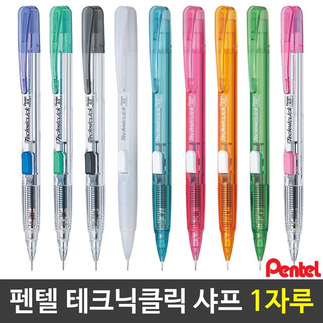 펜텔 테크닉클릭 0.5샤프 부드러운샤프 1자루