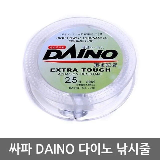 바다낚시 붕어낚시 민물 바다 모노라인 낚시줄 2.5호
