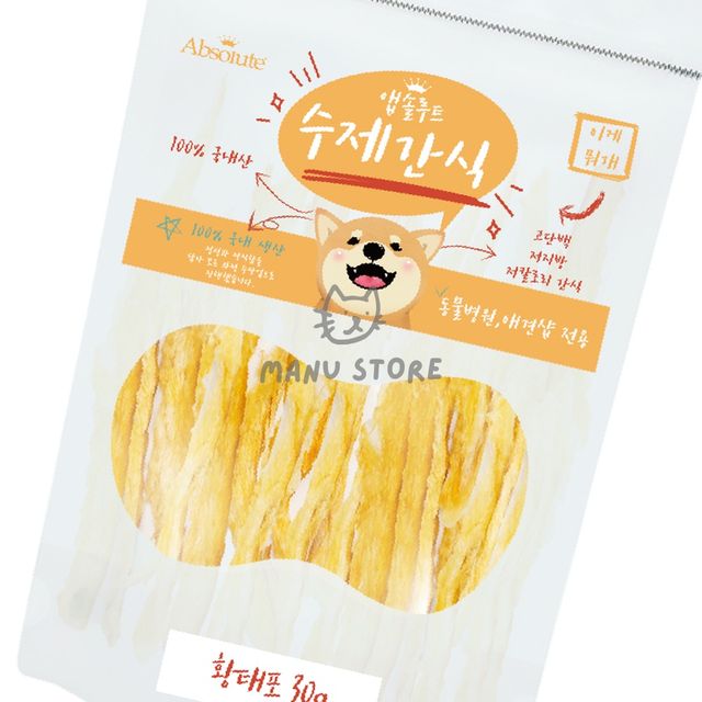 애견간식 스트레스해소 강아지건조간식