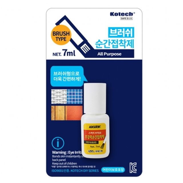 브러쉬 강력순간접착제 1개 다용도 접착 솔루션