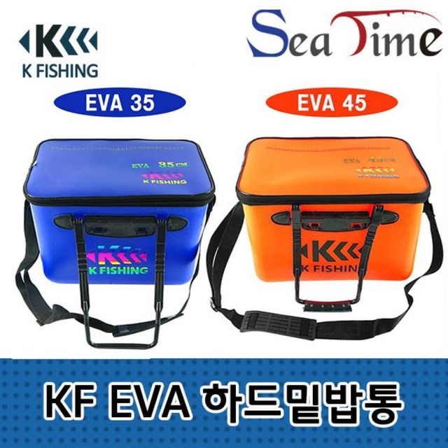 S 씨타임 KF EVA 하드밑밥통 35 45 들통 물통 미끼통