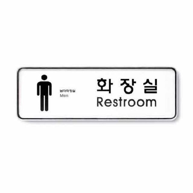화장실 남 시스템 9203 195x65x5