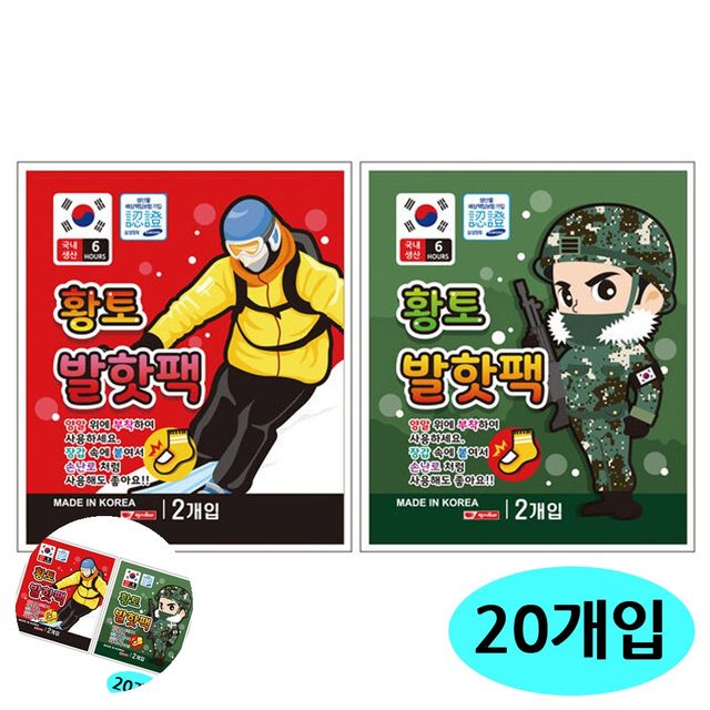 온열찜질팩 손바닥핫팩 황토 파스형 발핫팩 2개입 X 20봉