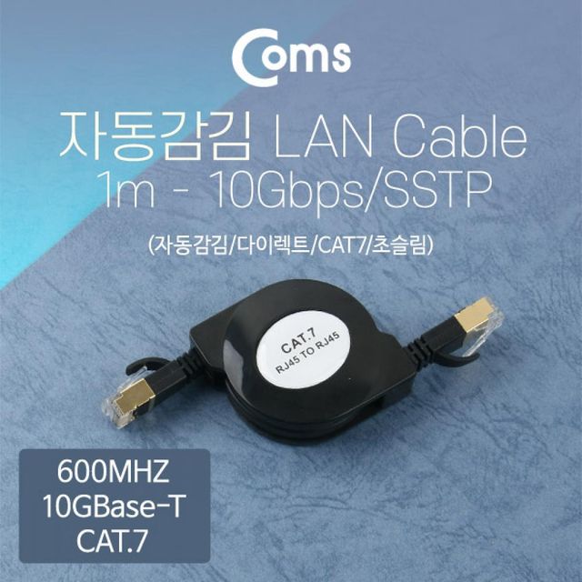 TBZ Coms 랜케이블 자동감김 다이렉트 Cat.7 초슬림 1M 10Gbps SSTP LAN 케이블