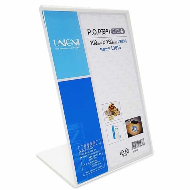 POP꽂이 100x150mm 세로형 아크릴메뉴판 아크릴보드판 스탠드메뉴판 식당메뉴판 아크릴꽂이