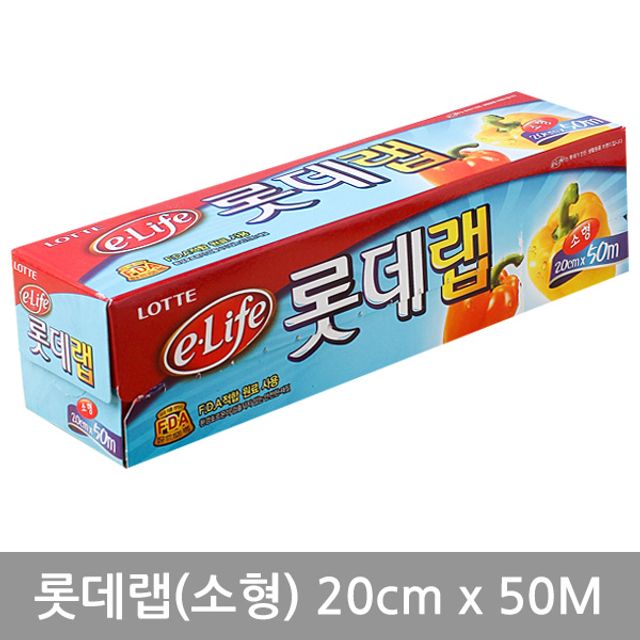 랩(소형)20cm x 50M