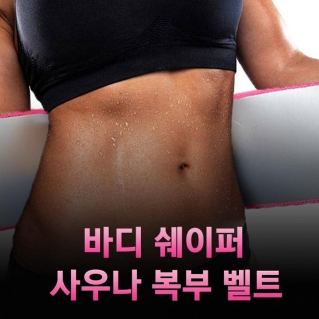 다이어트 복부 발열 벨트 슬리밍 뱃살 운동 패치 바디 라인 관리