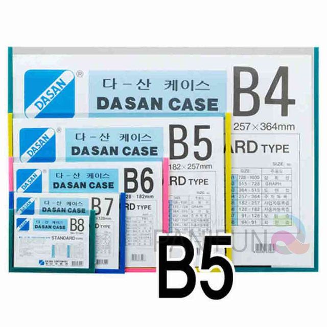 B5 문서케이스 백색 파일홀더 종이케이스 문서보관파일 투명파일케이스 서류케이스