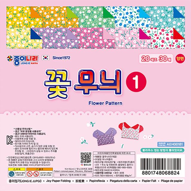 종이나라 1500꽃무늬색종이 1-안개꽃 20색 총400매