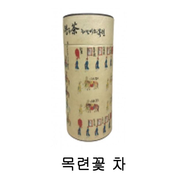왕의차 목련꽃차
