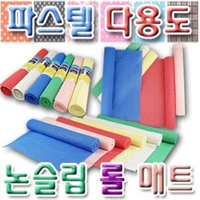 논슬립매트 고무판 깔개 바닥매트 미끄럼방지패드 - 욕실 안전 필수 아이템