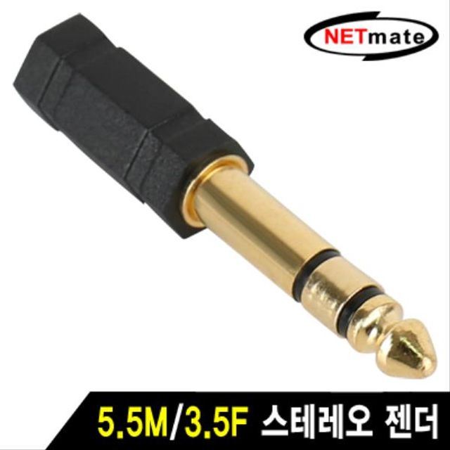 NETmate 5.5M 3.5F 스테레오 젠더