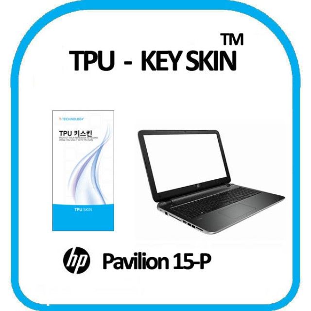 HP 파빌리온 15-P 노트북 키스킨 TPU(고급형)